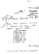 Записка И.В.Курчатову от А.Д.Сахарова. 26 июня 1952 г.
