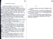 Представление на кандидата в академики АН СССР А.Д.Сахарова (Архив РАН, ф.2, оп. 7а, д.36, л.119-120)