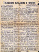 ���������� � "������������ ������" �� 20 ������ 1948 �.