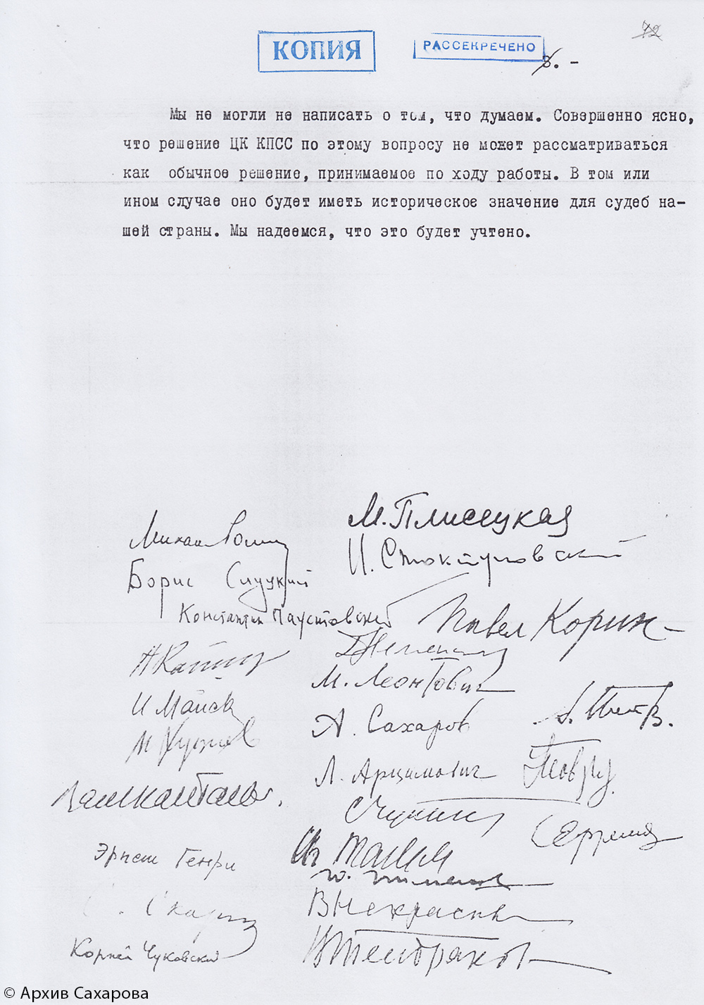Письмо брежнева. Письма деятелей науки и культуры против реабилитации Сталина. Письмо двадцати пяти против реабилитации Сталина.